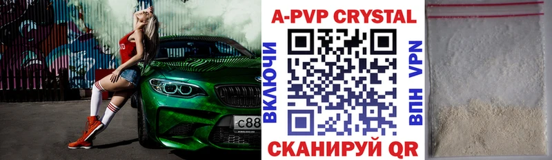 Alpha-PVP Соль  Электрогорск 