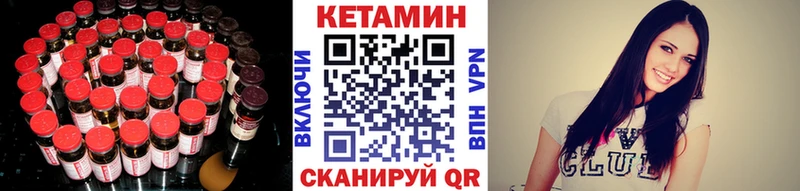 КЕТАМИН VHQ  Электрогорск 