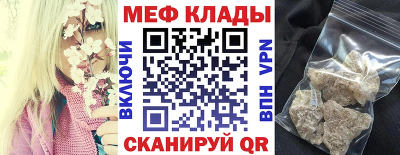 Меф 4 MMC Электрогорск