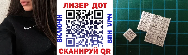 Марки NBOMe 1500мкг  Электрогорск 